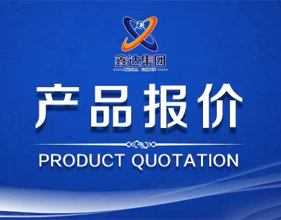5月15日產品報價