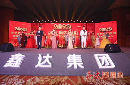 <p>1月，確定2020年為&ldquo;強基固柢&rdquo;的拓展收獲之年，并將&ldquo;產(chǎn)業(yè)筑基 精益增效 智能驅(qū)動 品牌強企&rdquo;定為主題詞。以鑫達人之決心塑造鑫達品牌，早日實現(xiàn)&ldquo;鑫達制造 鑫達創(chuàng)造 走向全世界&rdquo;的目標；</p>
<p>1月10日下午，河北鑫達集團2019年度總結(jié)表彰暨2020年工作部署大會在海南省三亞市隆重舉行并取得圓滿成功。大會對2019&ldquo;強基固柢&rdquo;年取得的各項成績進行了全面總結(jié)，對2020年的生產(chǎn)經(jīng)營工作進行了全面部署，為集團新一年的發(fā)展指明了方向；</p>
<p>2月，河北鑫達集團不忘社會責任，展現(xiàn)鋼鐵企業(yè)擔當，為助力抗擊新冠肺炎疫情捐款1606萬元，投入抗疫物資1100余萬元；</p>
<p>6月，中國共產(chǎn)黨河北鑫達集團第一次代表大會在報告廳順利召開，鑫達成為遷安市首次開創(chuàng)建立黨委先例的民營企業(yè)。河北鑫達集團牽頭成立遷安市退役軍人就業(yè)創(chuàng)業(yè)促進會，聯(lián)合遷安市退役軍人事務(wù)局等單位和部門合力，打造助力退役軍人穩(wěn)定就業(yè)、順利創(chuàng)業(yè)的重要平臺；</p>
<p>8月，由世界品牌實驗室主辦的第十七屆&ldquo;世界品牌大會&rdquo;在北京隆重舉行，大會重磅揭曉2020年《中國500最具價值品牌》分析報告，河北鑫達集團憑借品牌價值256.29億元人民幣閃耀上榜；</p>
<p>9月，河北鑫達集團躋身中國制造業(yè)企業(yè)500強、中國民營企業(yè)500強、中國制造業(yè)民營企業(yè)500強榜單。</p>