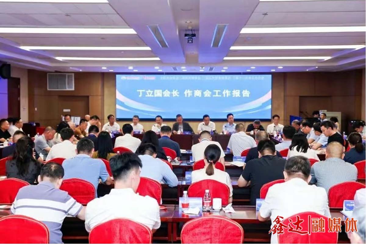 全聯(lián)冶金商會三屆四次理事會暨產業(yè)科技創(chuàng)新 加速轉型升級 持續(xù)推進冶金工業(yè)高質量發(fā)展大會召開 龔盛當選新任會長